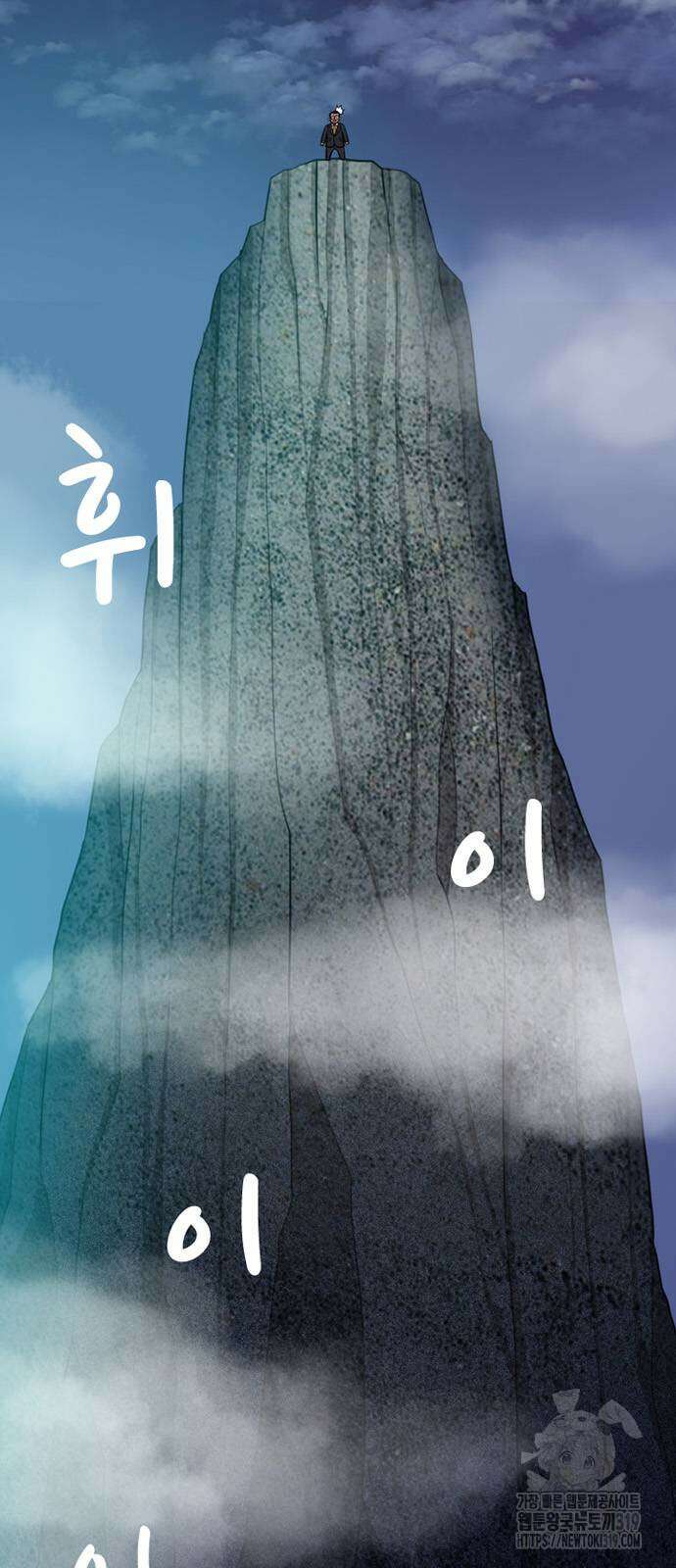 서울 자가에 대기업 다니는 김 부장 이야기 2화 11