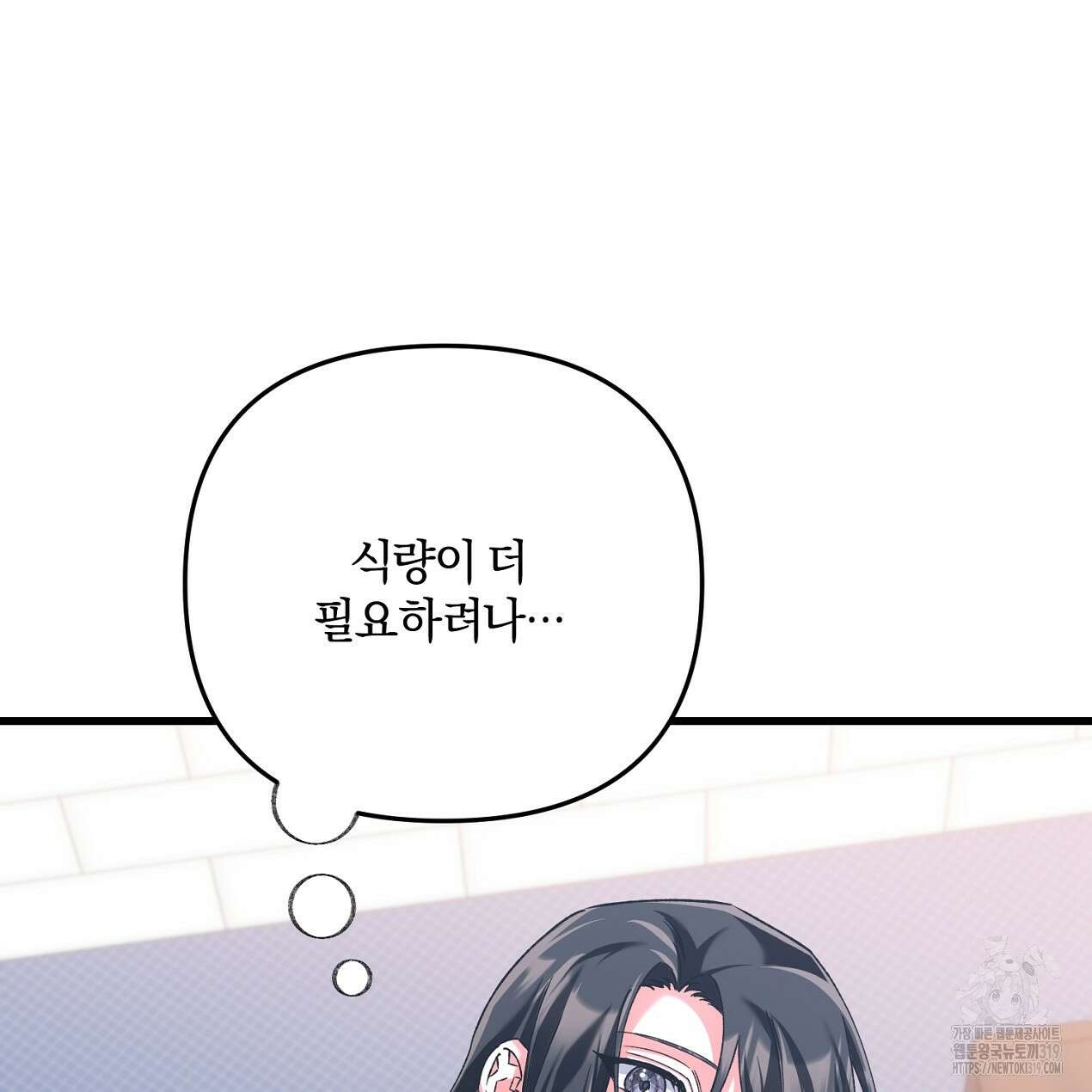 블랙 스톰(Black Storm) 54화 4