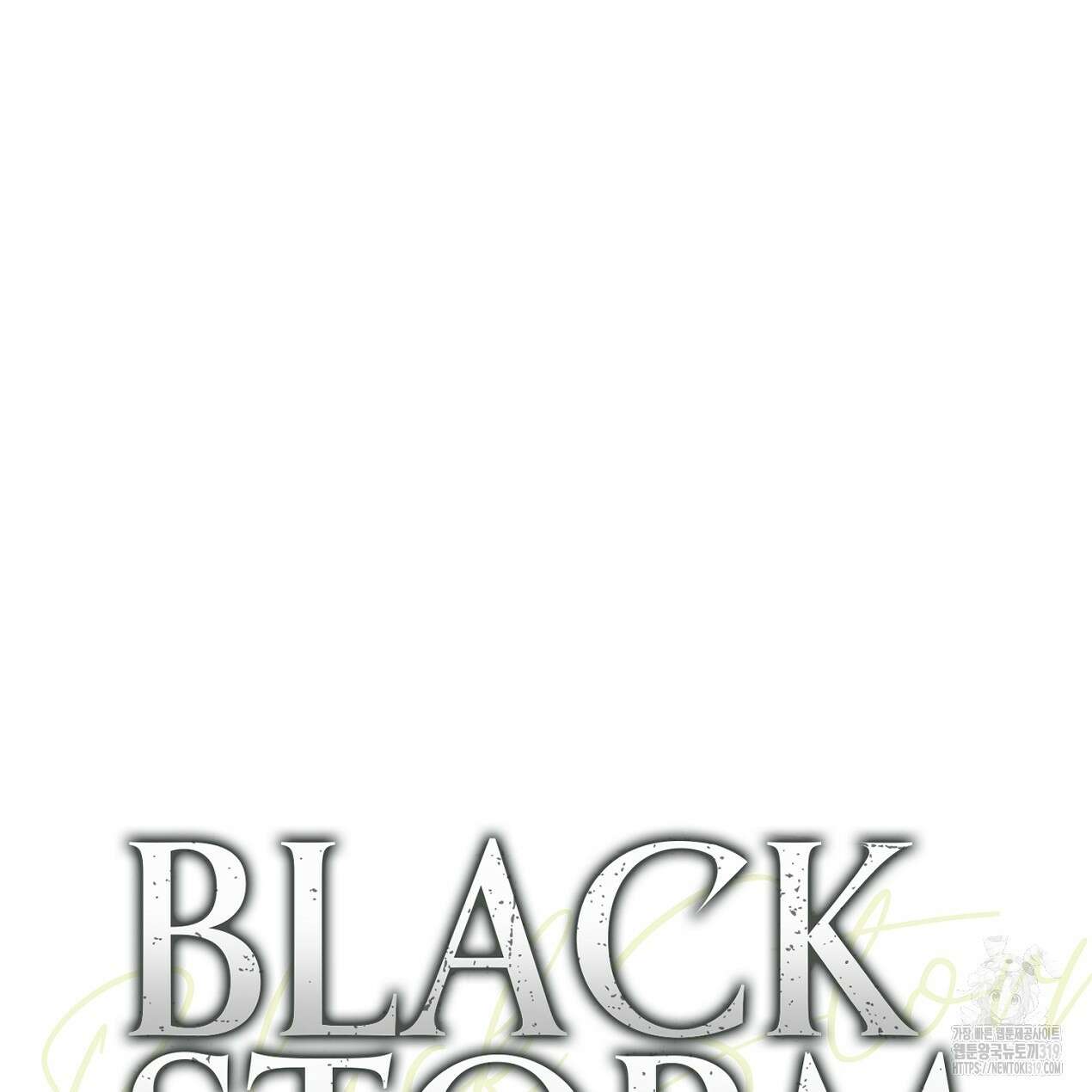 블랙 스톰(Black Storm) 54화 9