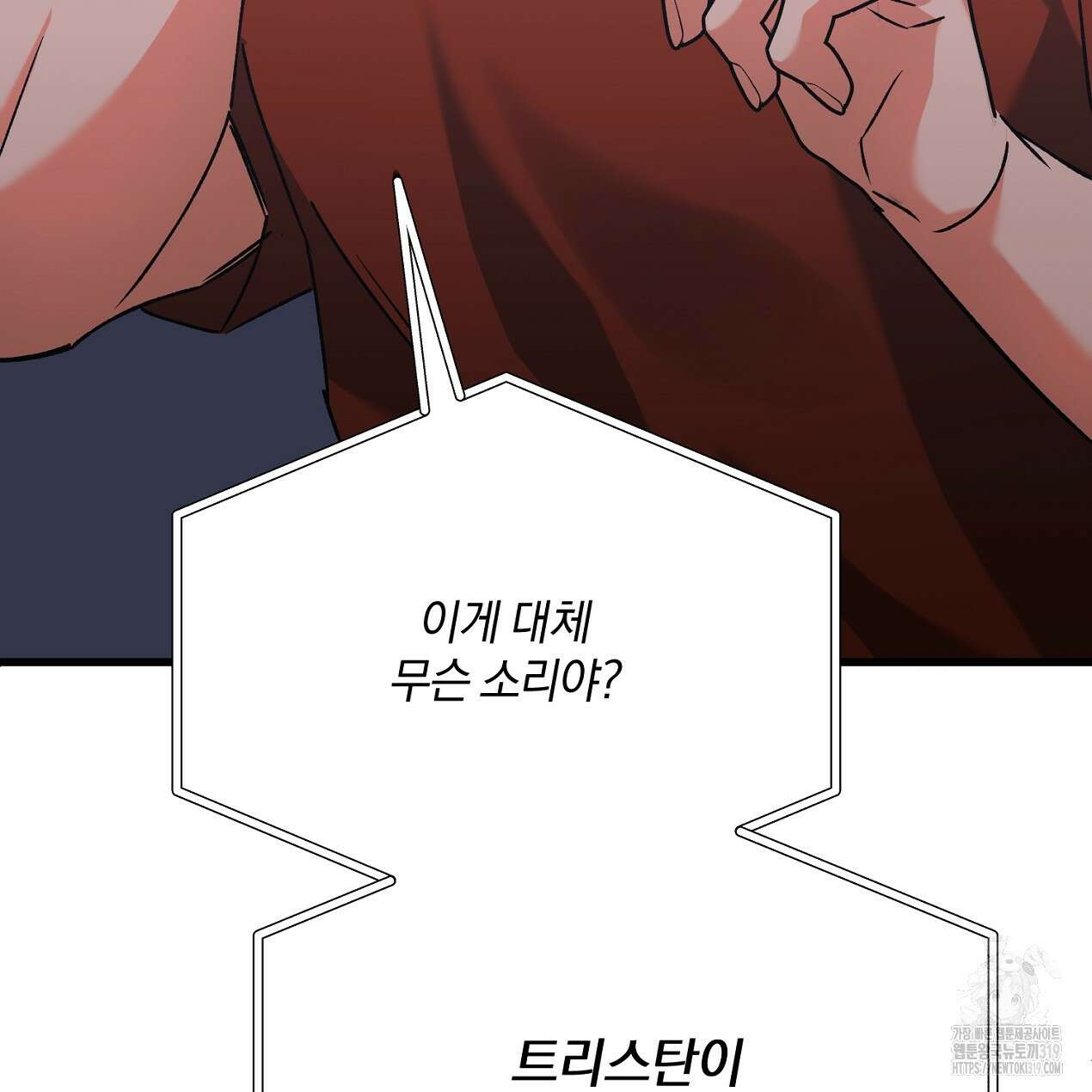 블랙 스톰(Black Storm) 54화 16