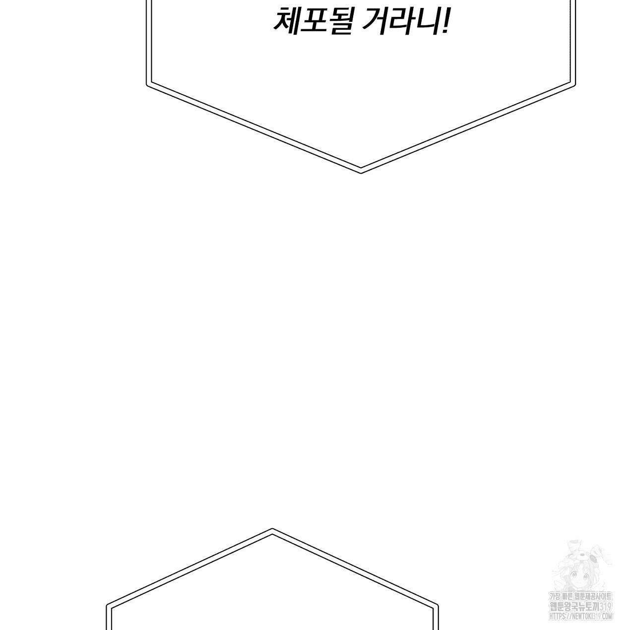 블랙 스톰(Black Storm) 54화 17