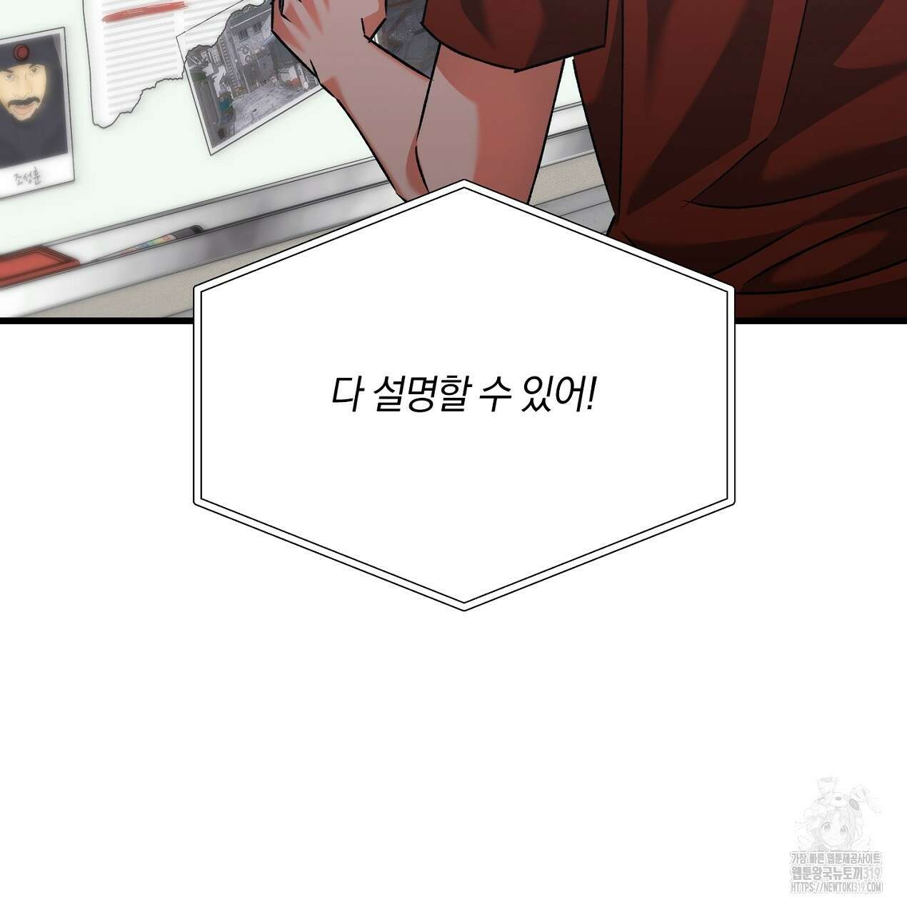 블랙 스톰(Black Storm) 54화 23