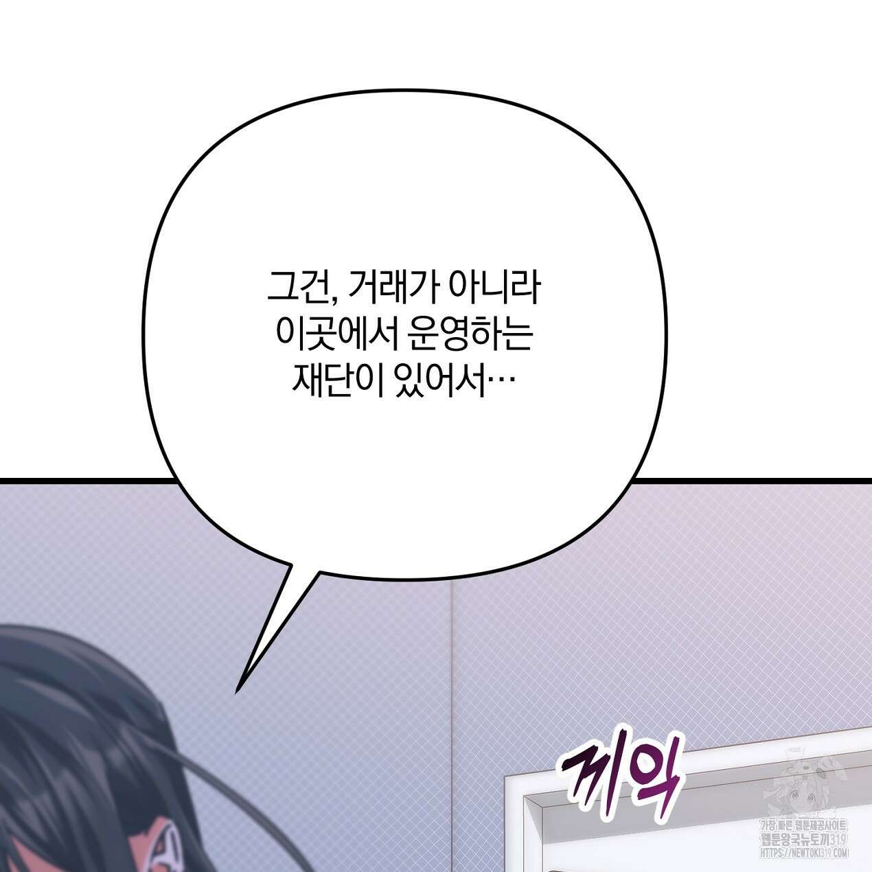 블랙 스톰(Black Storm) 54화 27