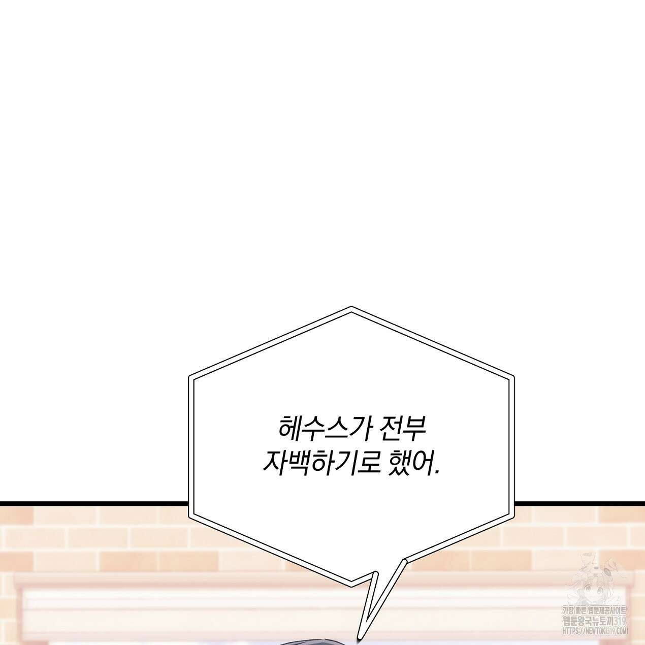 블랙 스톰(Black Storm) 54화 30