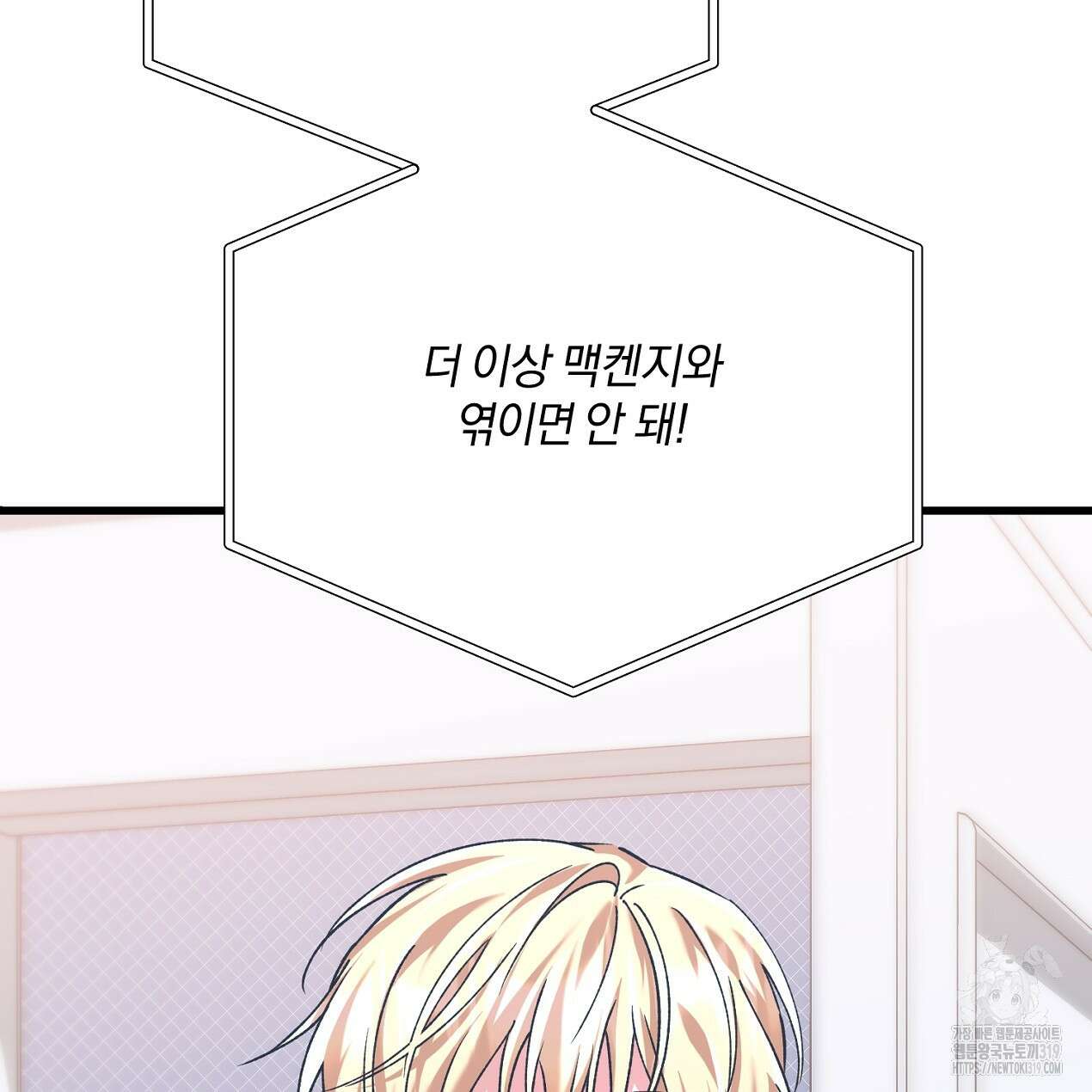 블랙 스톰(Black Storm) 54화 33