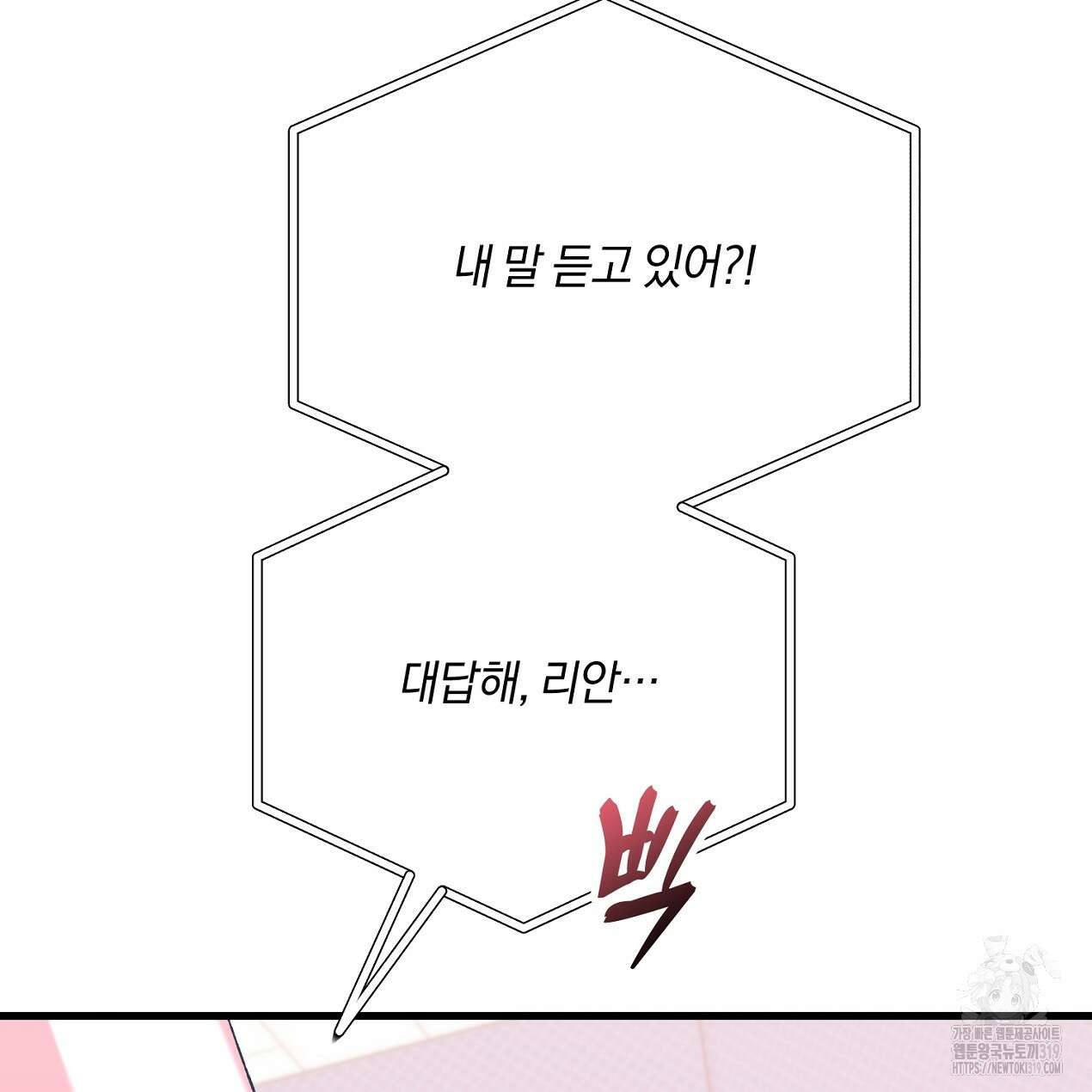 블랙 스톰(Black Storm) 54화 36