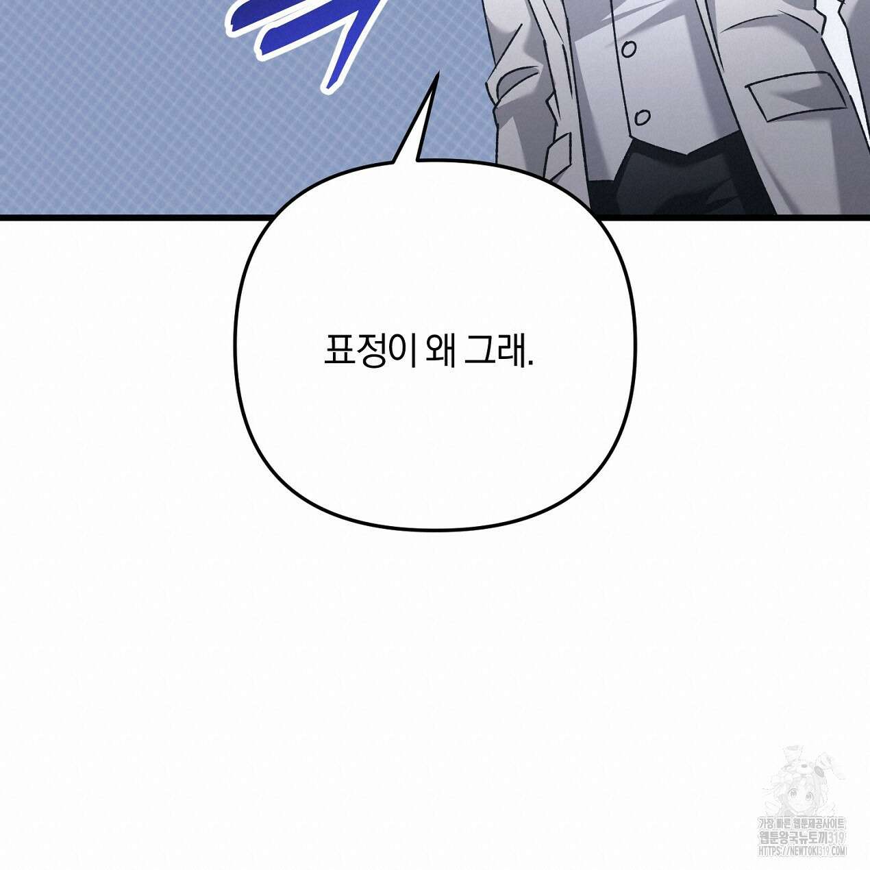 블랙 스톰(Black Storm) 54화 38