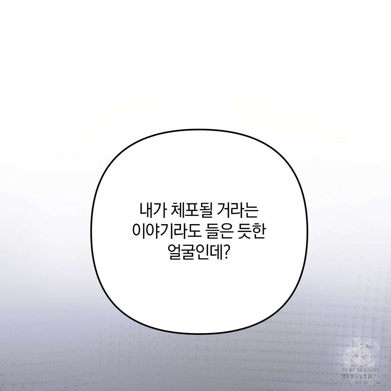 블랙 스톰(Black Storm) 54화 39