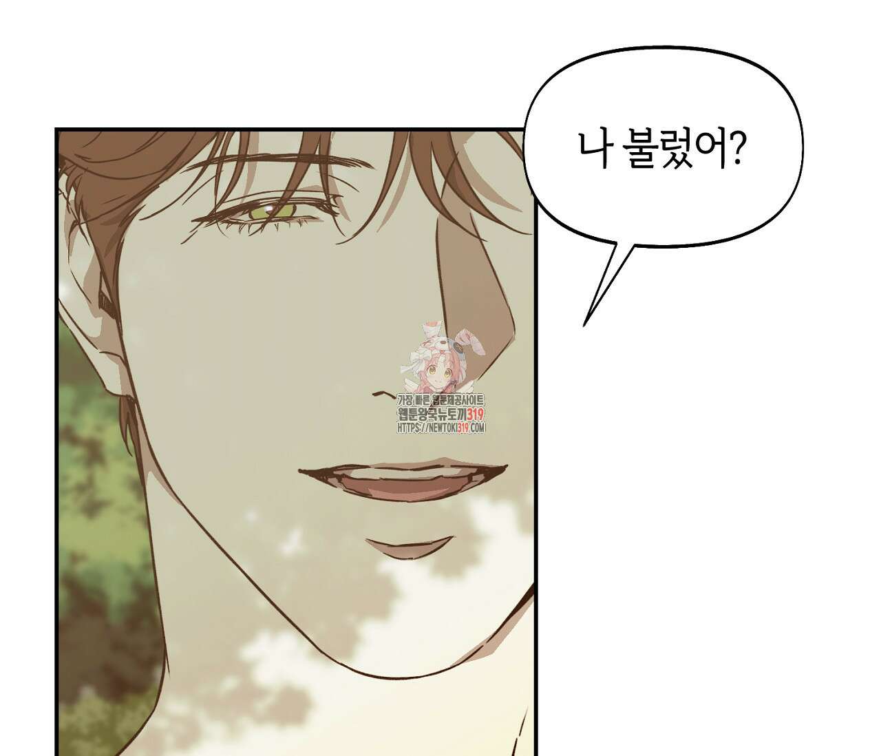 너드 프로젝트(Nerd Project) 26화 1