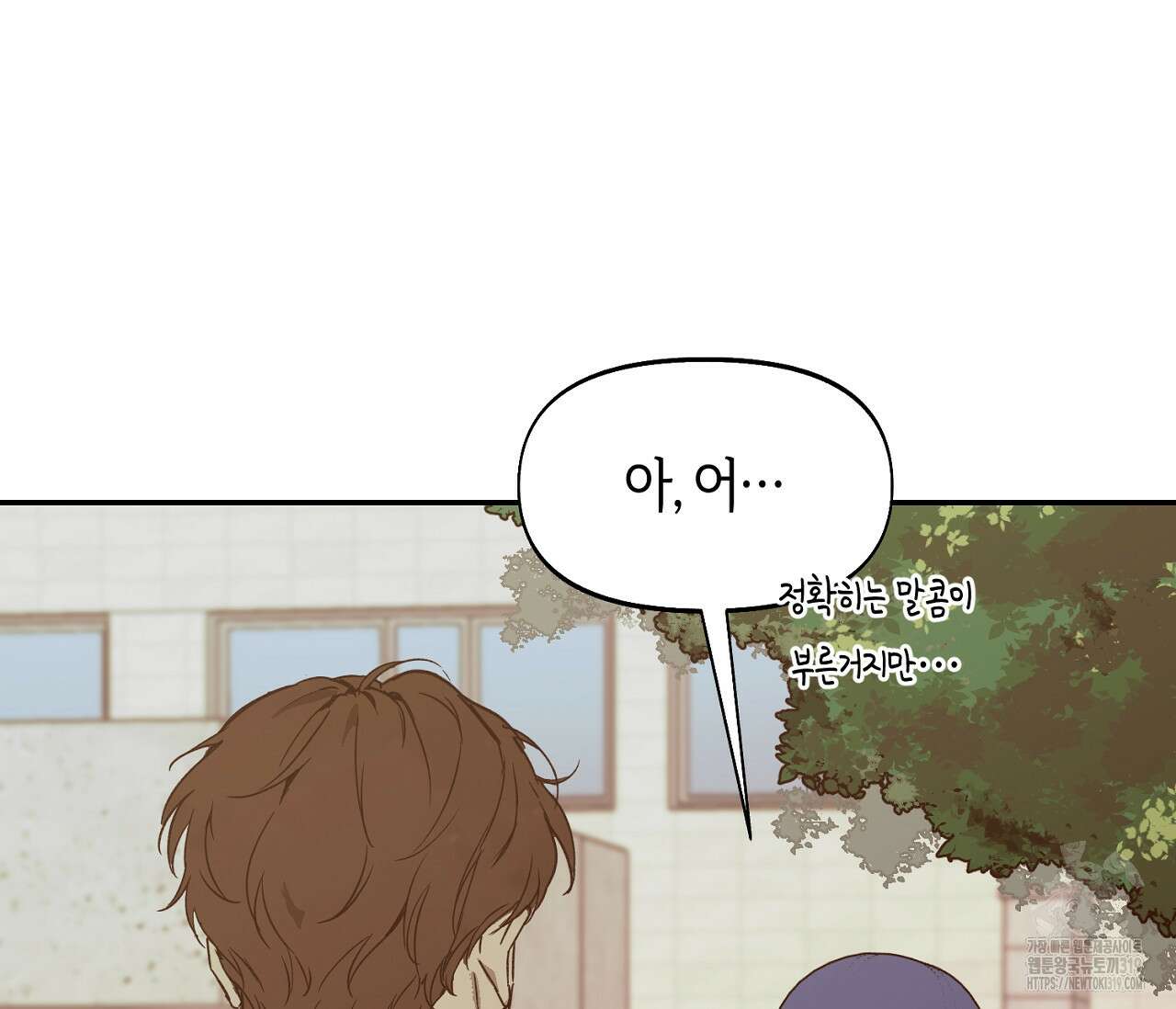 너드 프로젝트(Nerd Project) 26화 3