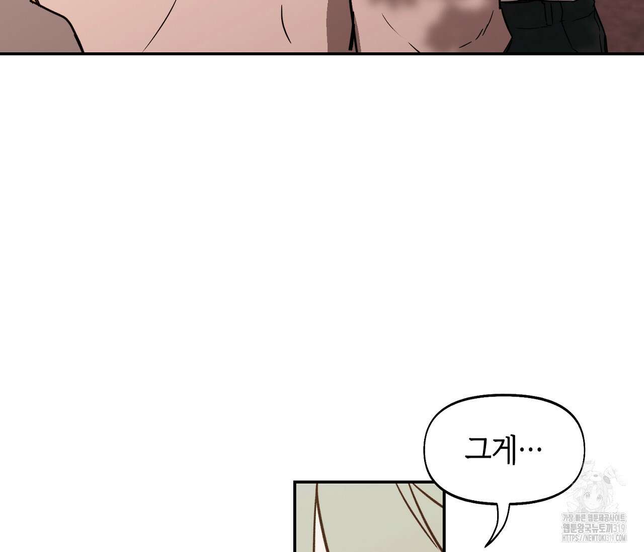 너드 프로젝트(Nerd Project) 26화 5