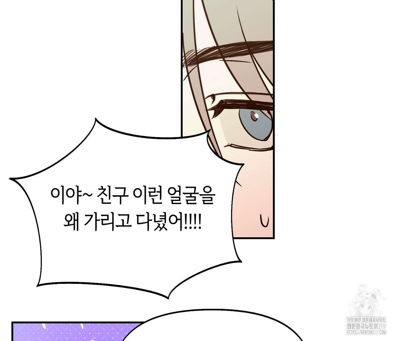 너드 프로젝트(Nerd Project) 26화 6