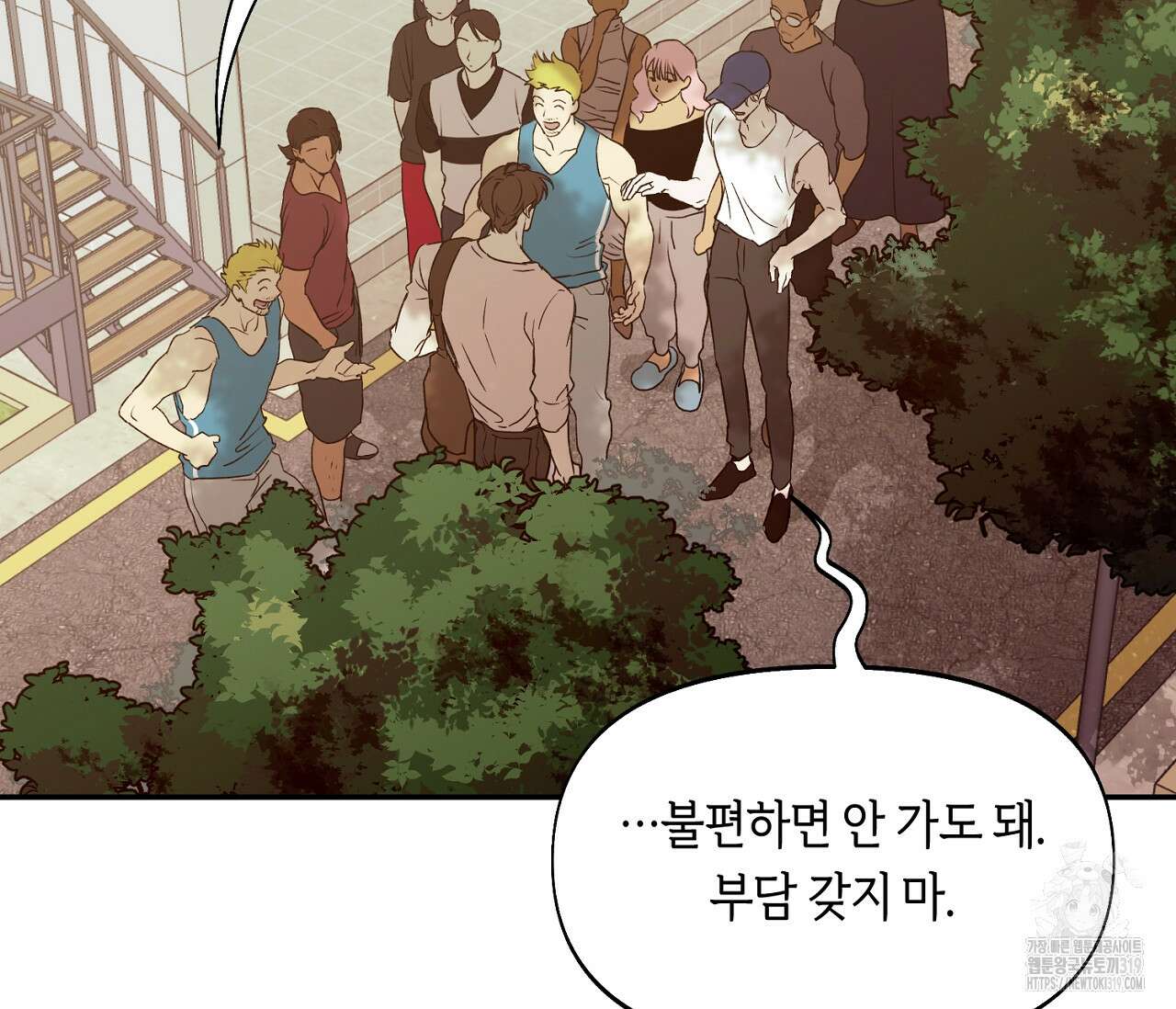 너드 프로젝트(Nerd Project) 26화 9