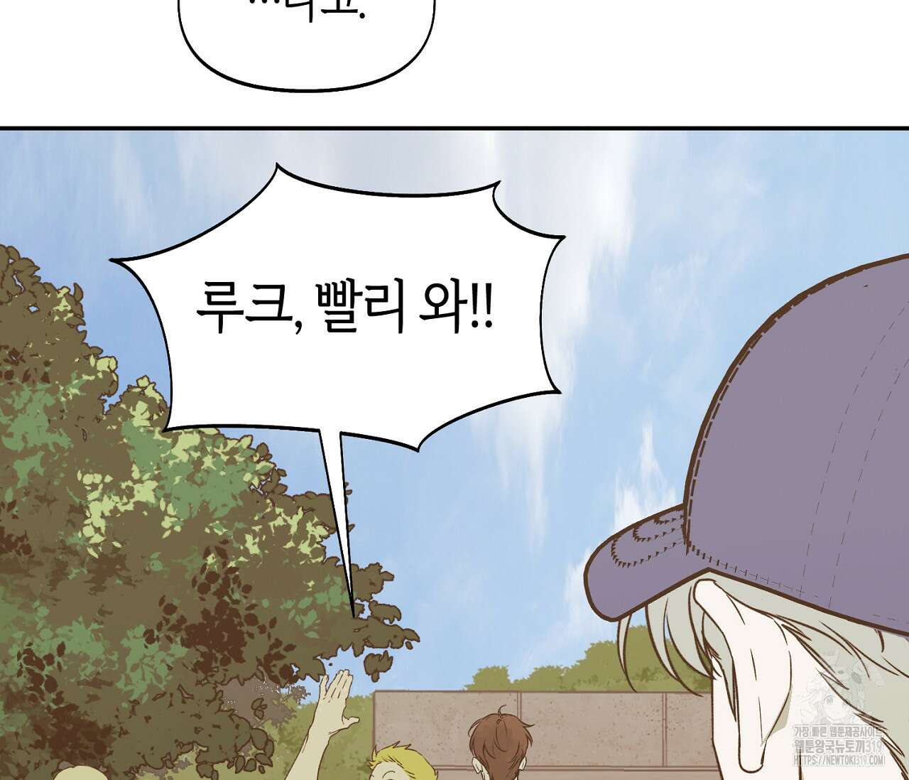 너드 프로젝트(Nerd Project) 26화 13