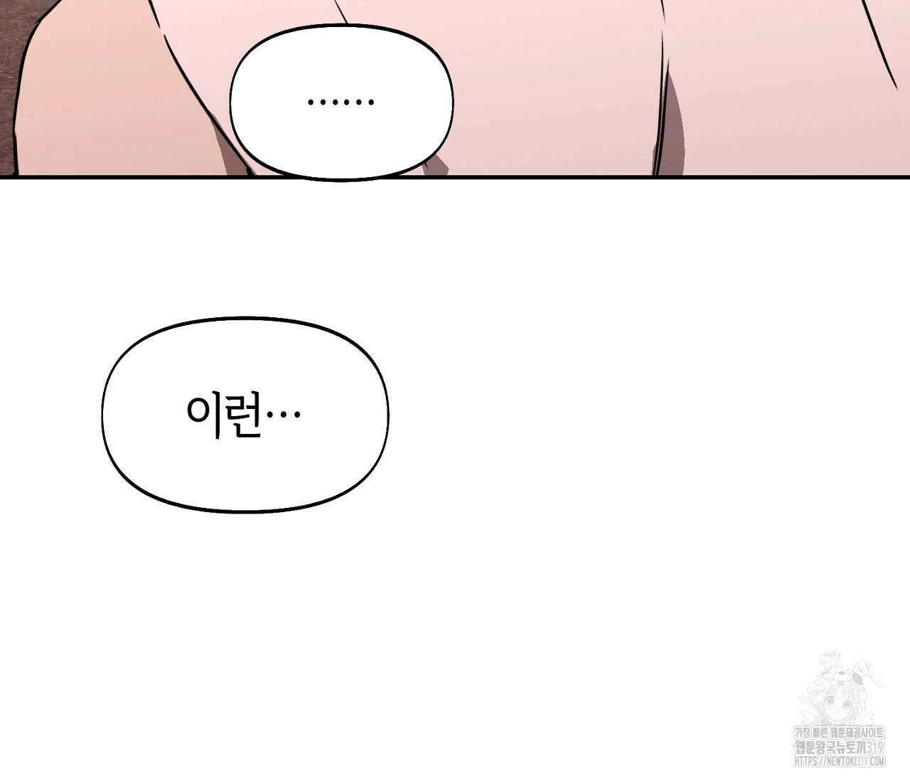 너드 프로젝트(Nerd Project) 26화 15