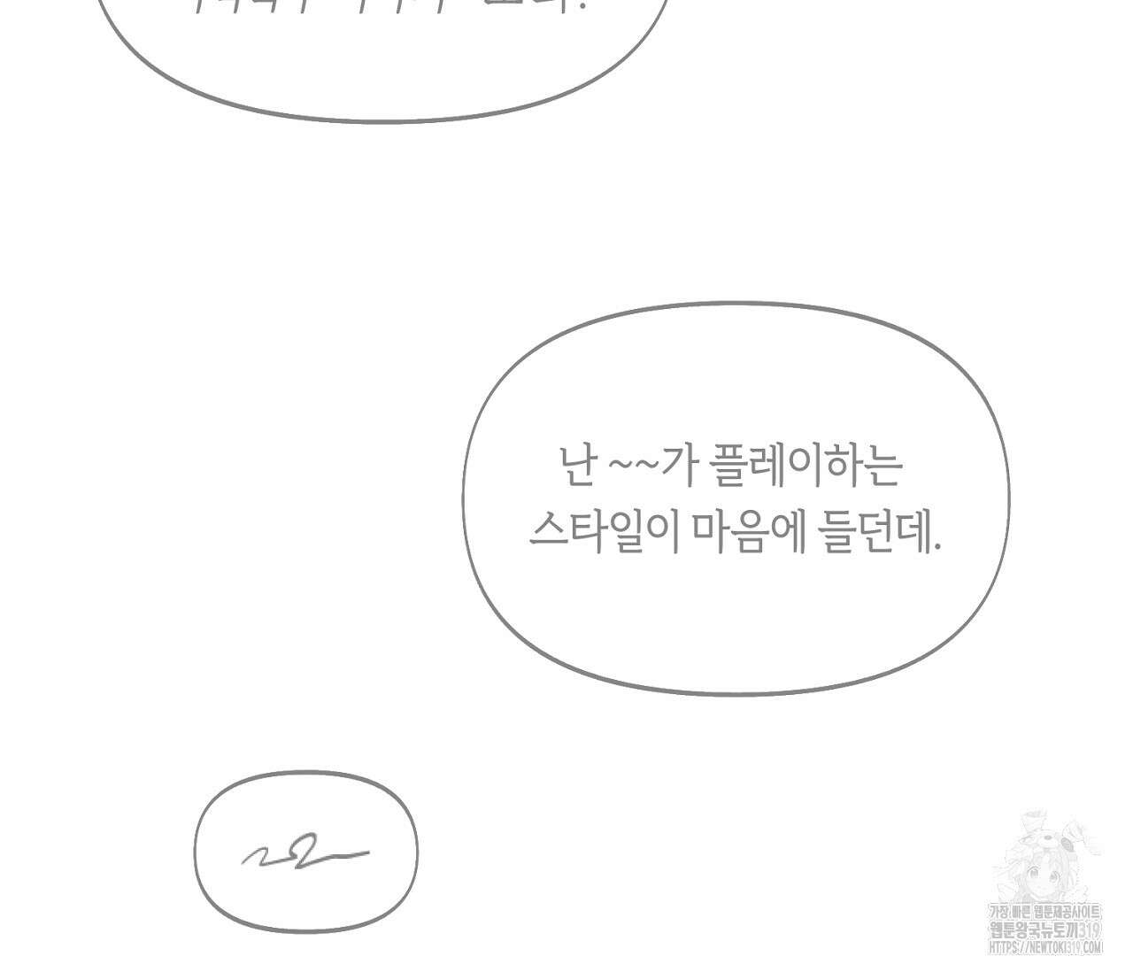 너드 프로젝트(Nerd Project) 26화 20