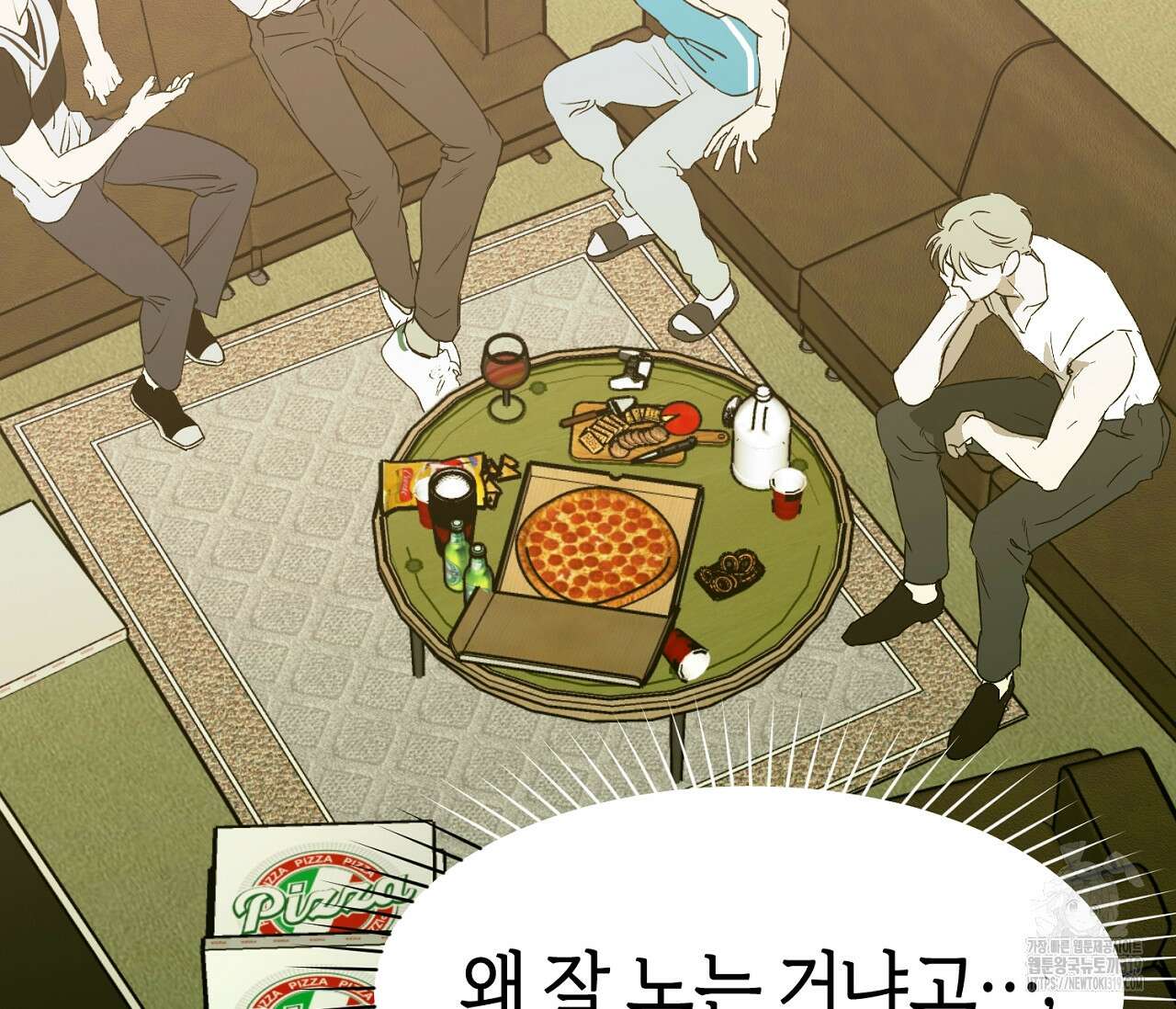 너드 프로젝트(Nerd Project) 26화 24