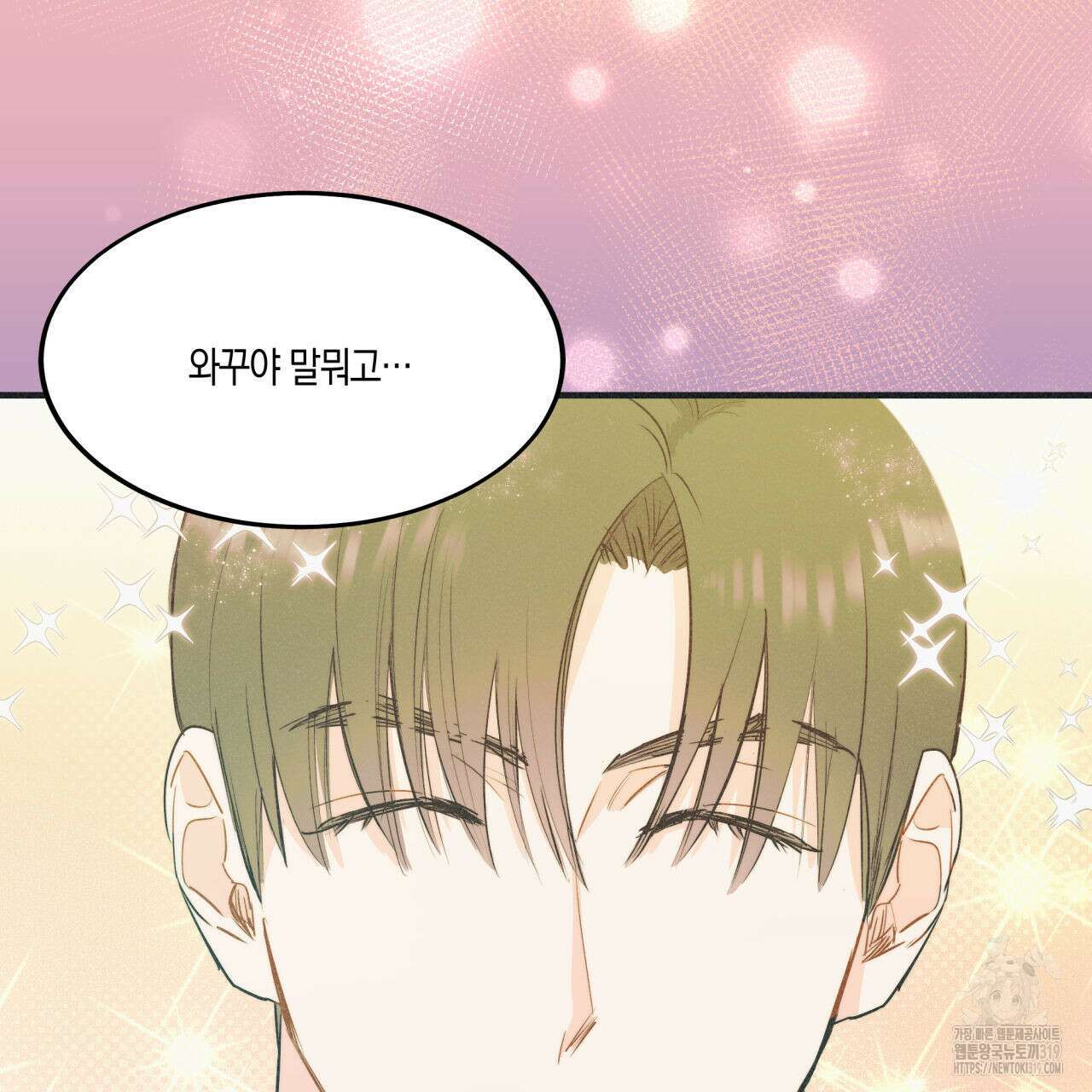 드라마틱 시그널 18화 8