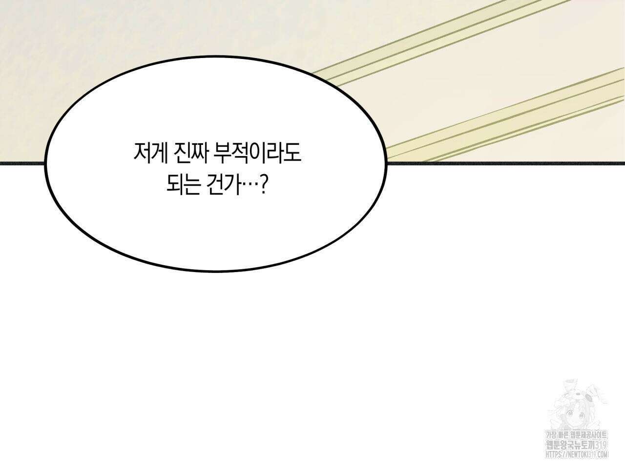 드라마틱 시그널 18화 13