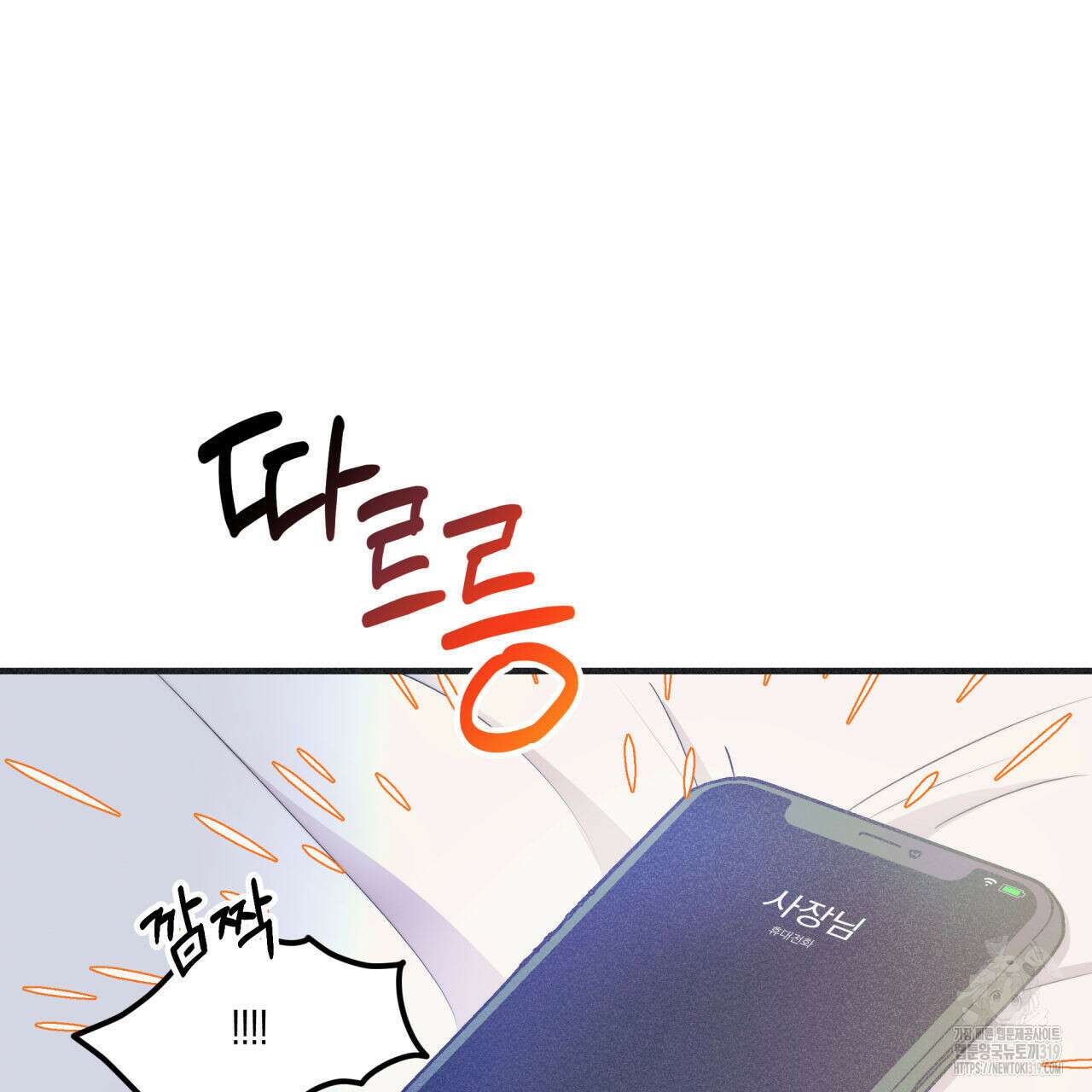 드라마틱 시그널 18화 14