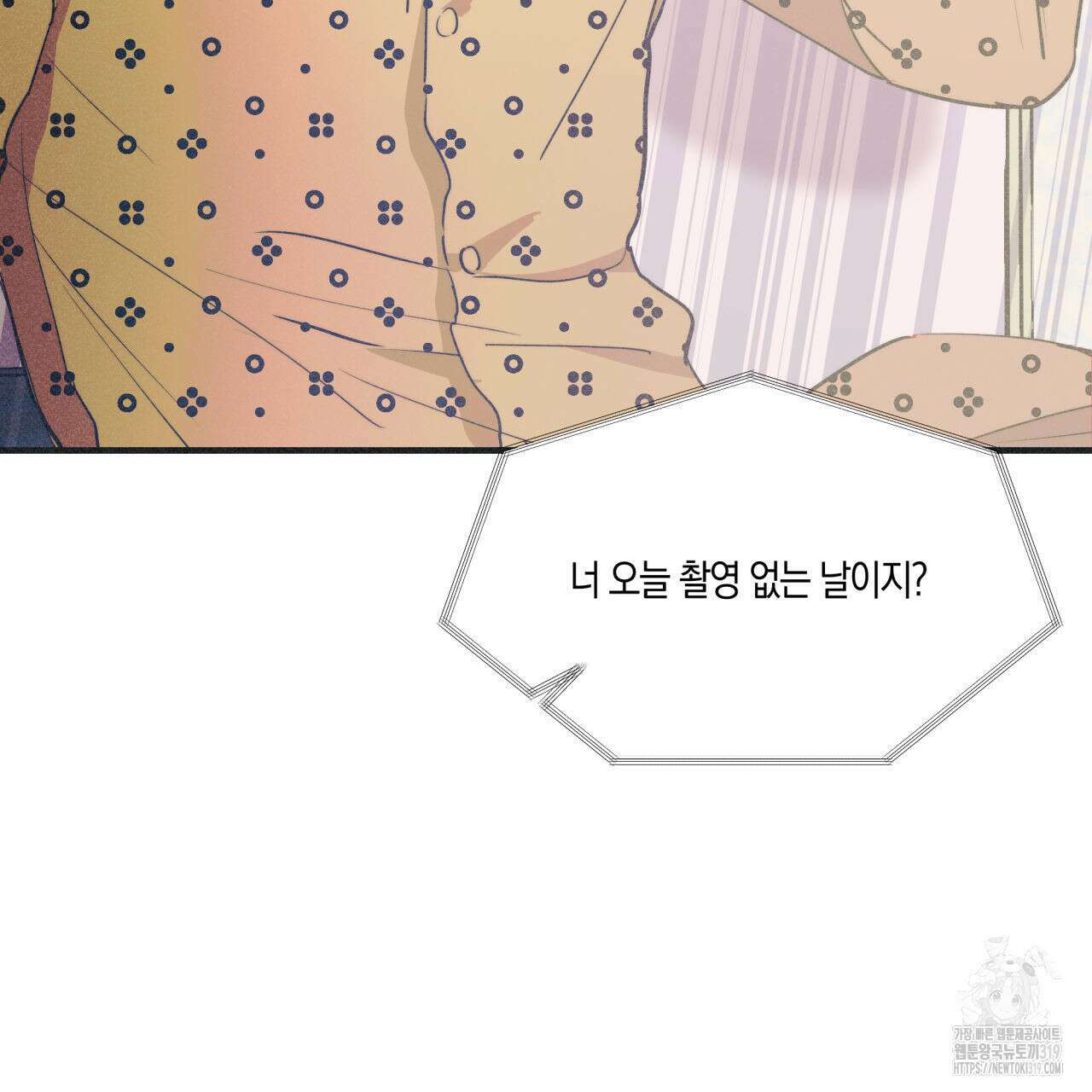 드라마틱 시그널 18화 17