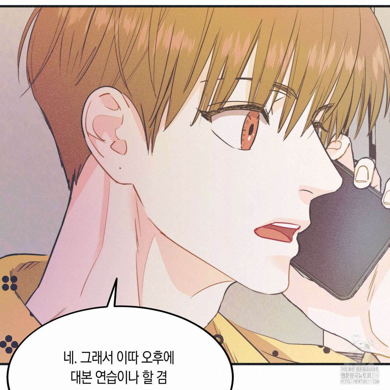 드라마틱 시그널 18화 18