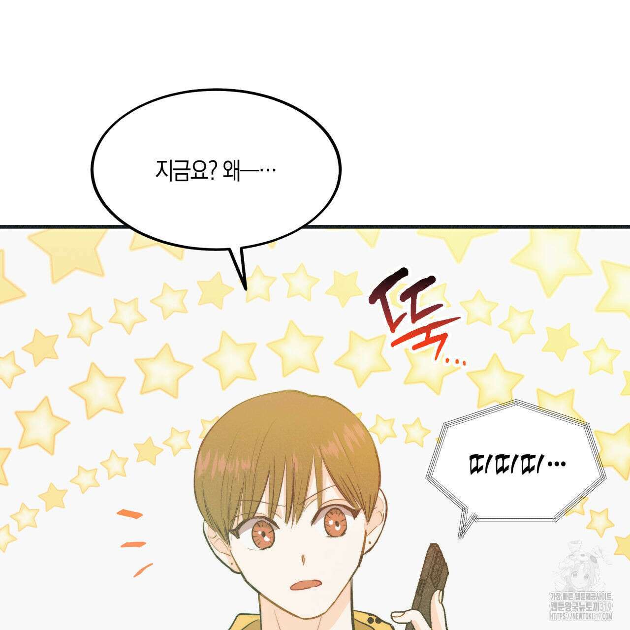 드라마틱 시그널 18화 20
