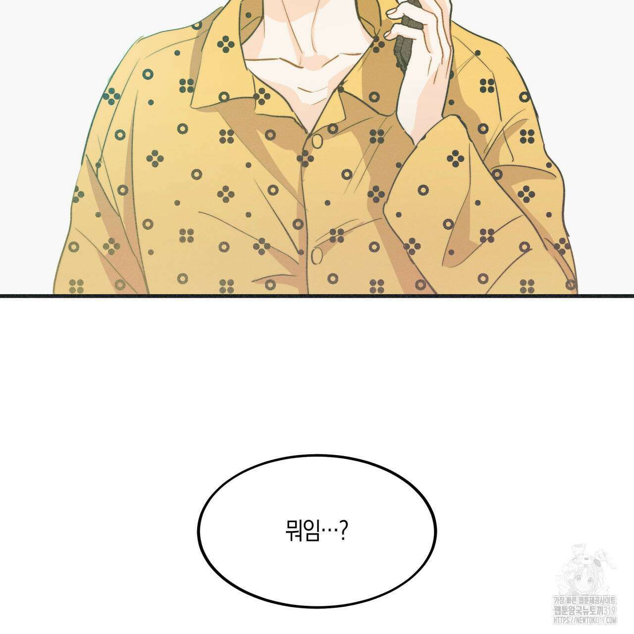 드라마틱 시그널 18화 21