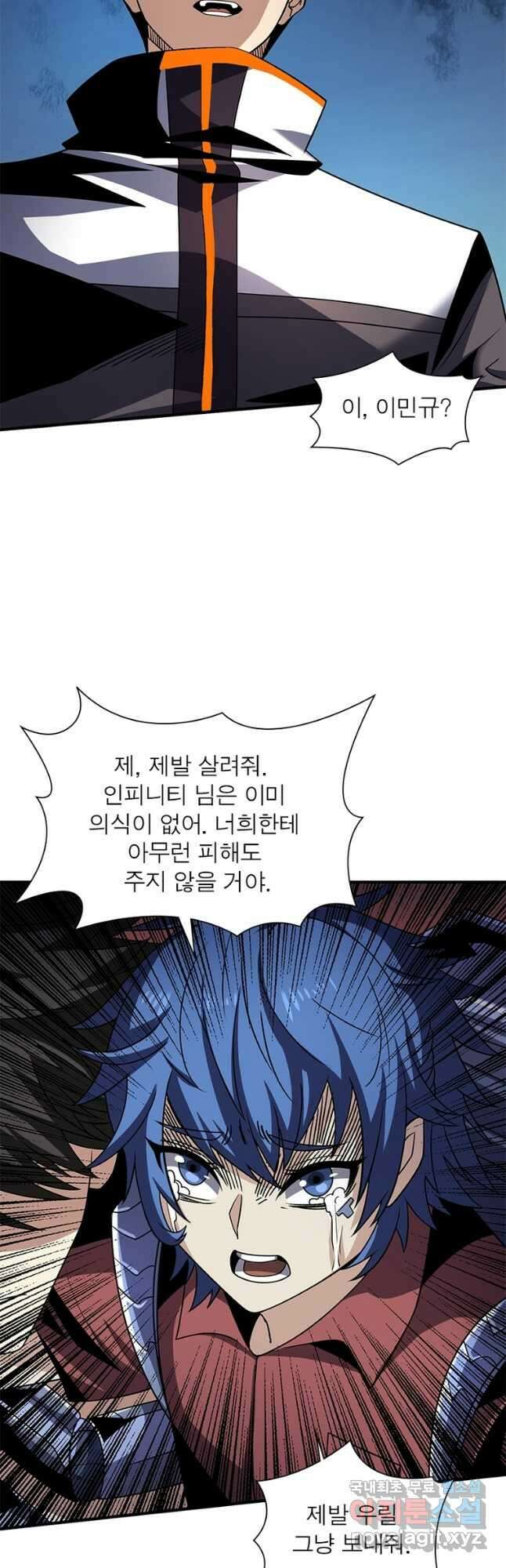 리부트 시스템 175화 2