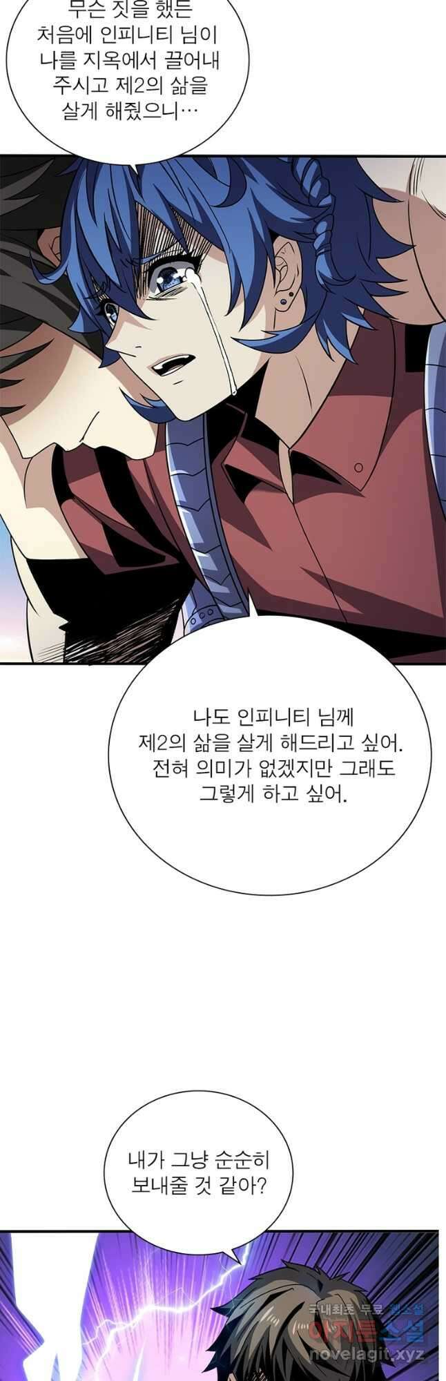 리부트 시스템 175화 4