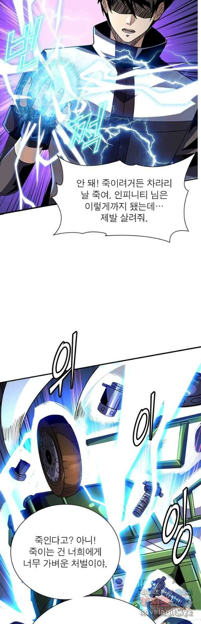 리부트 시스템 175화 5