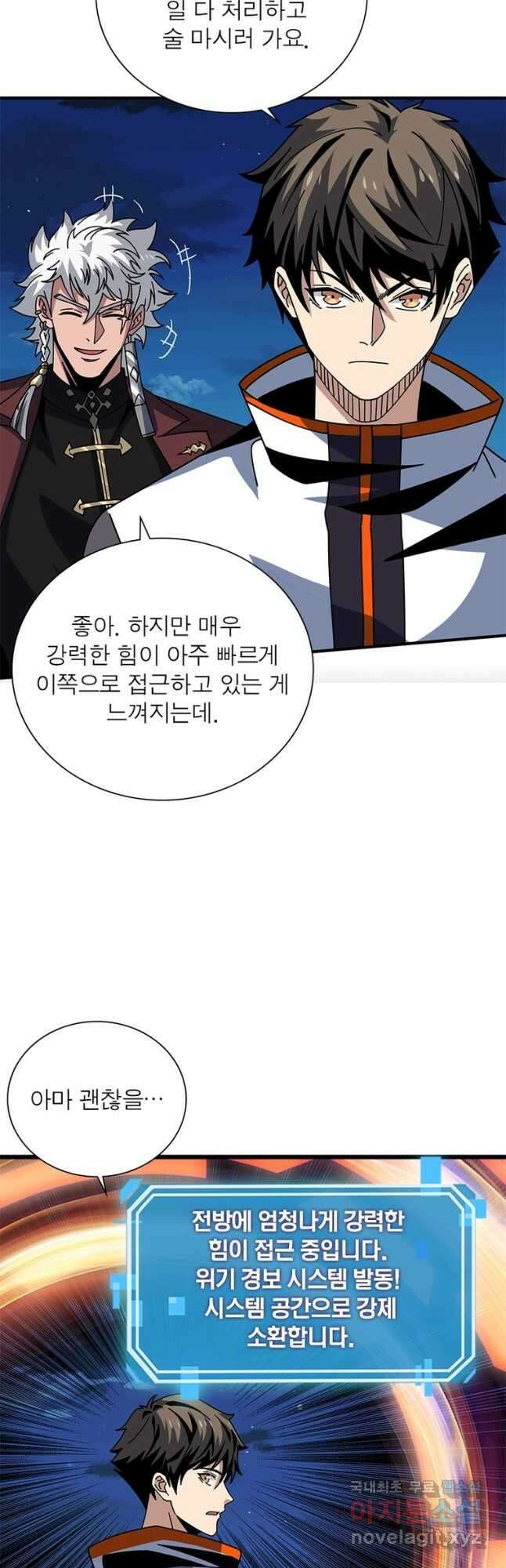 리부트 시스템 175화 10