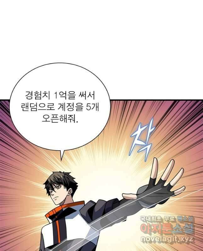 리부트 시스템 175화 15