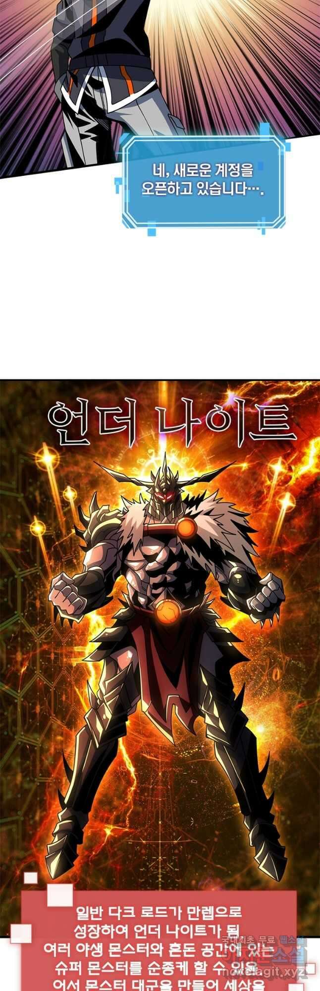 리부트 시스템 175화 16