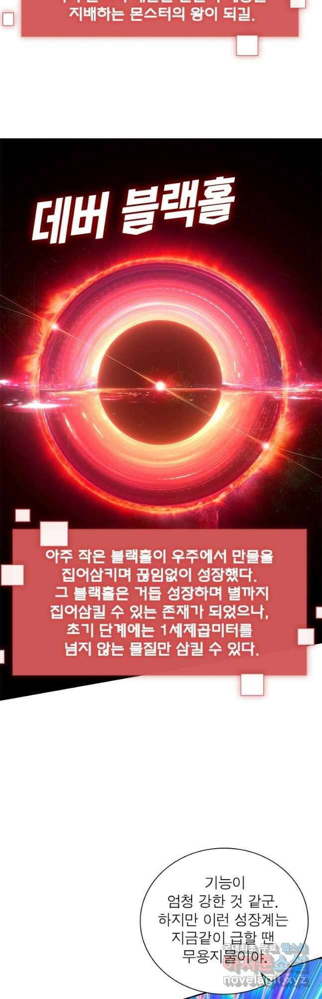 리부트 시스템 175화 17
