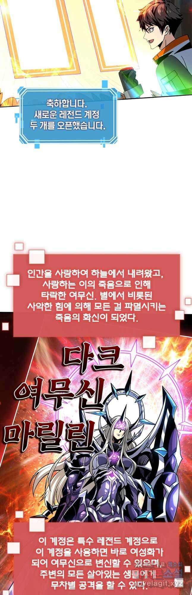 리부트 시스템 175화 19