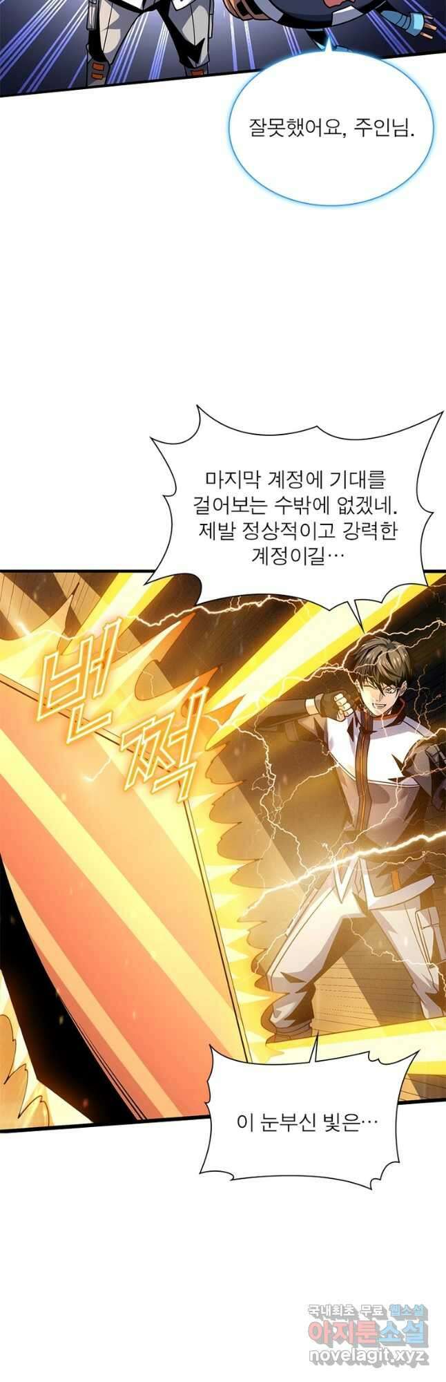 리부트 시스템 175화 21