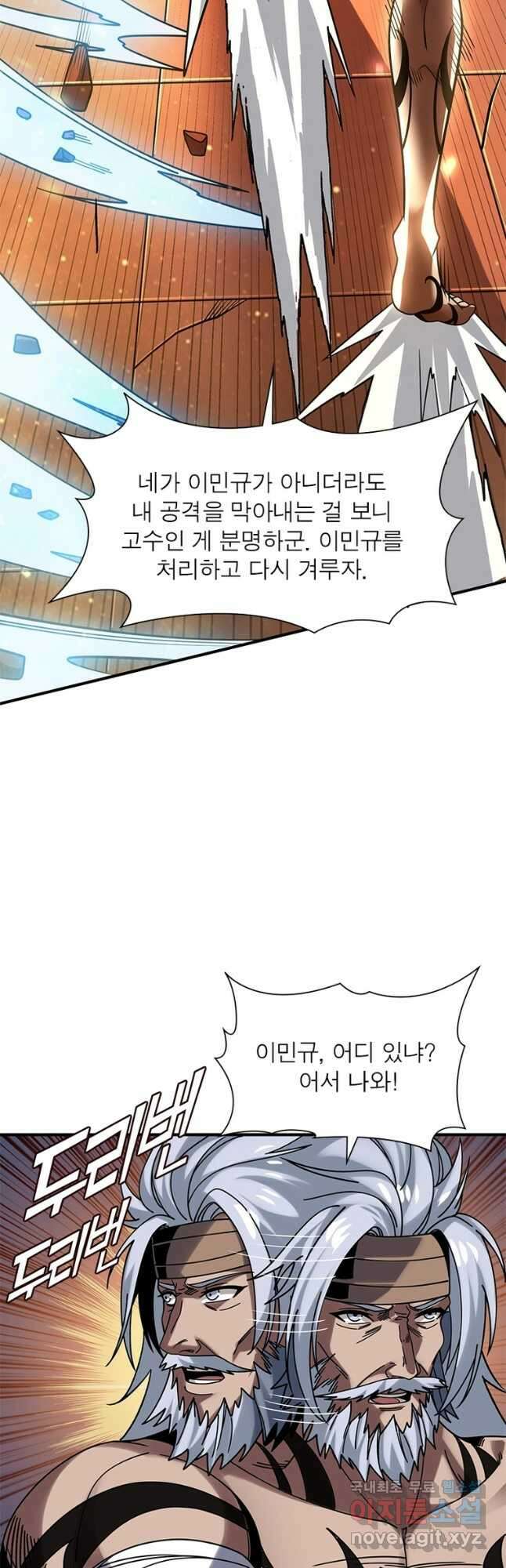 리부트 시스템 175화 27