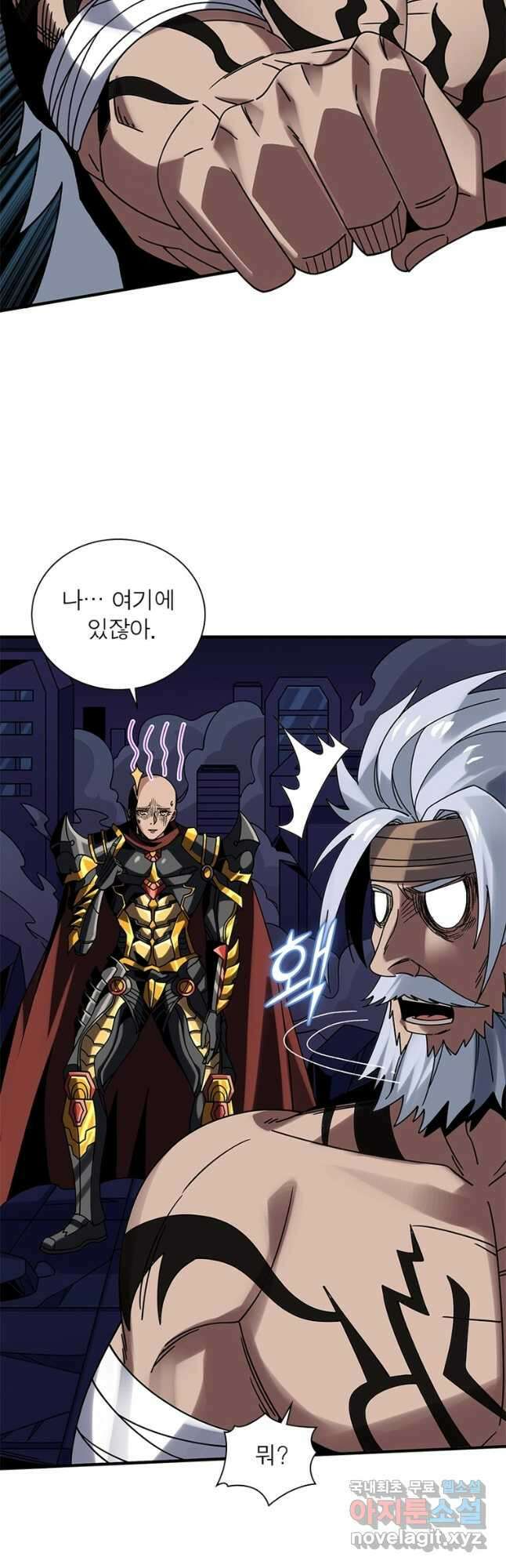 리부트 시스템 175화 28