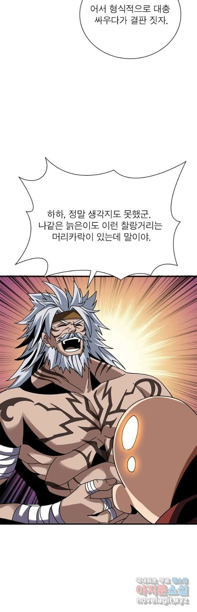 리부트 시스템 175화 31