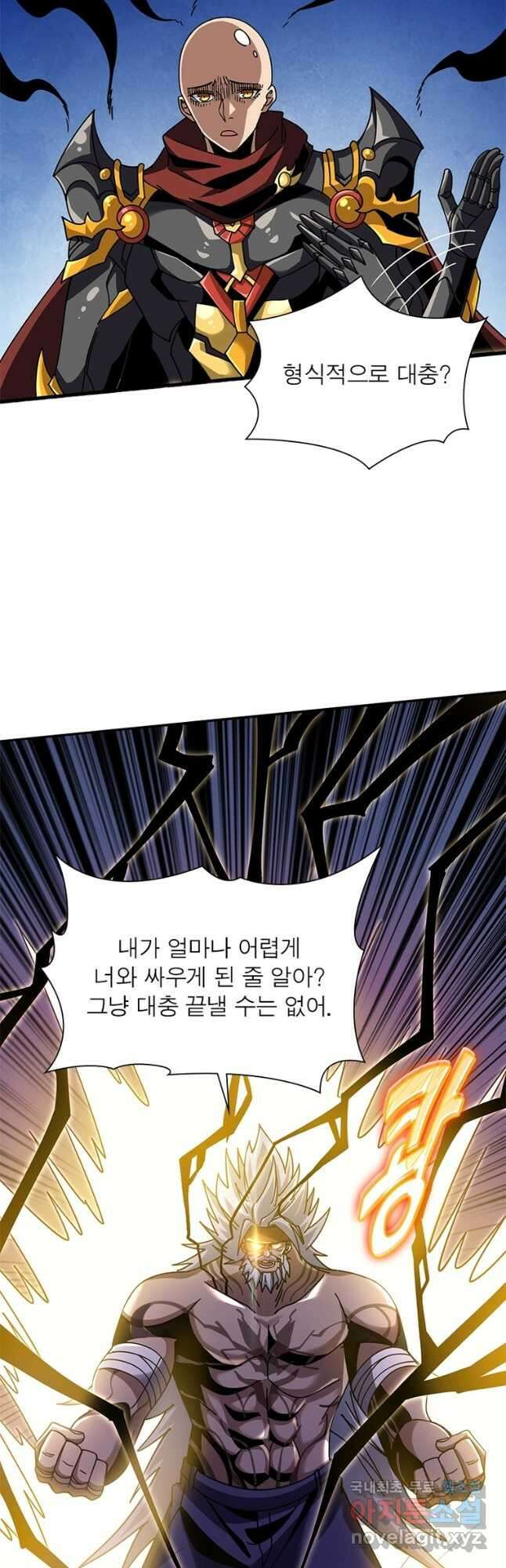 리부트 시스템 175화 33