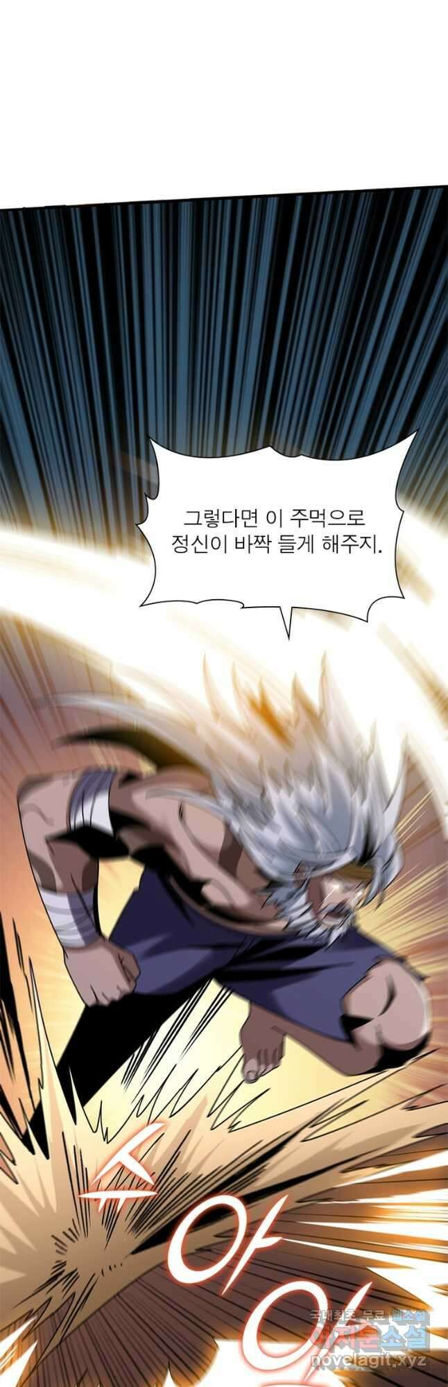 리부트 시스템 175화 35
