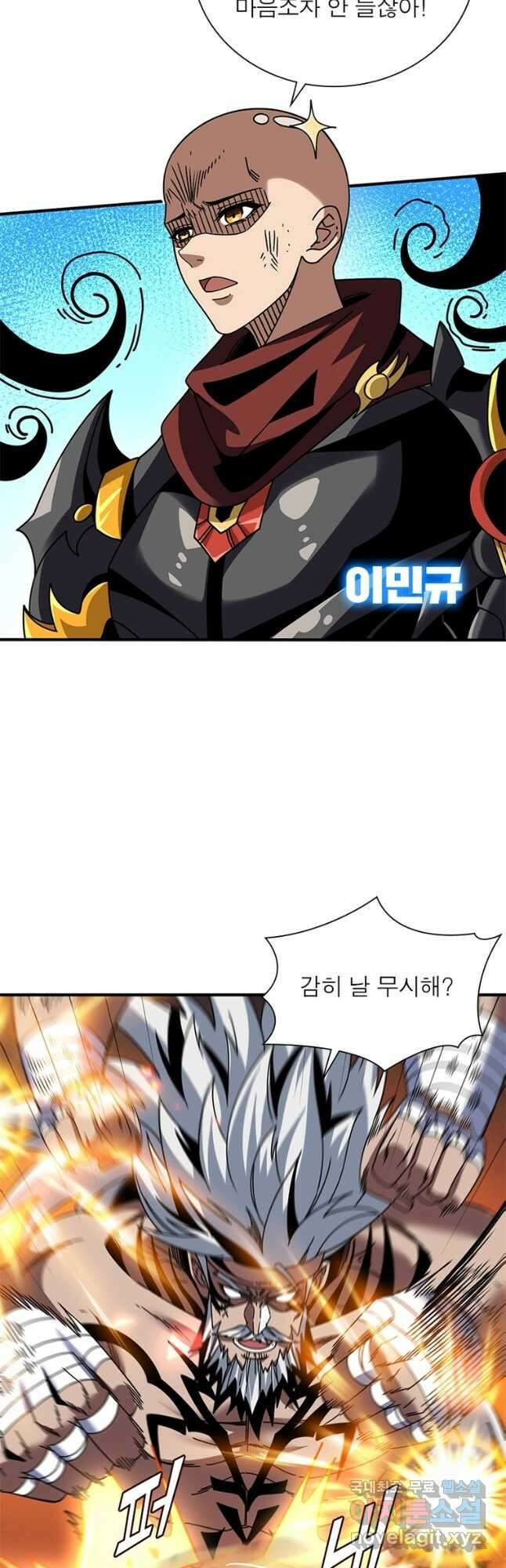 리부트 시스템 175화 39