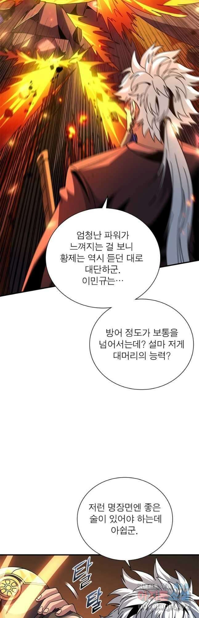 리부트 시스템 175화 41