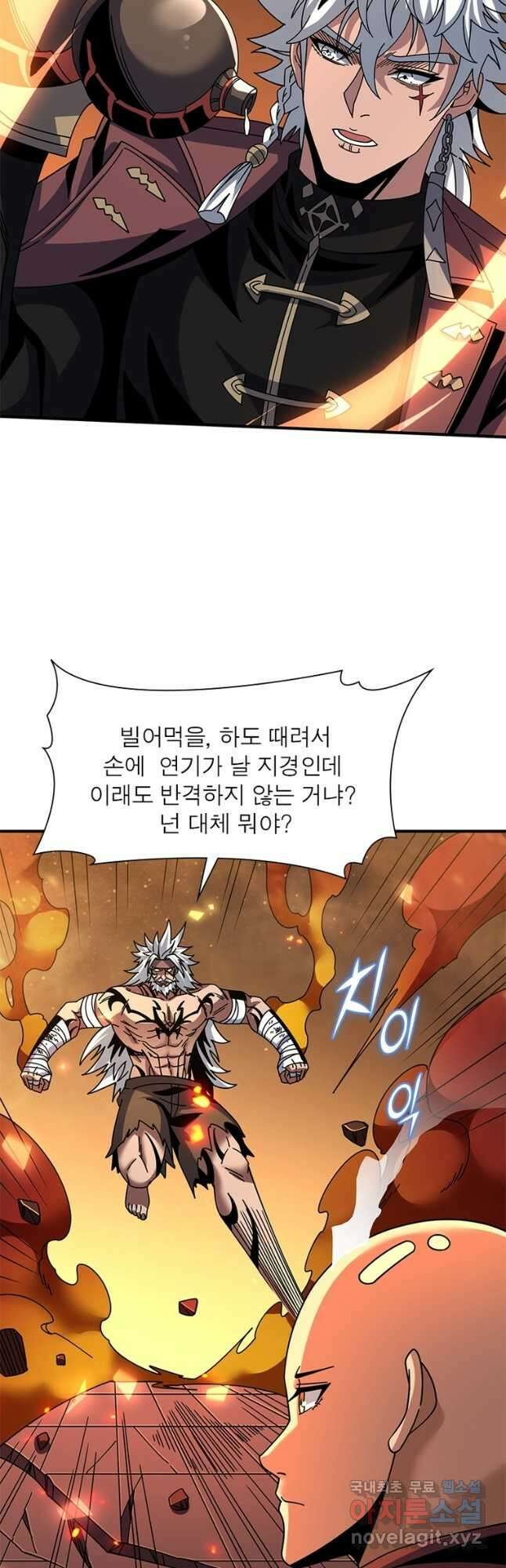 리부트 시스템 175화 42