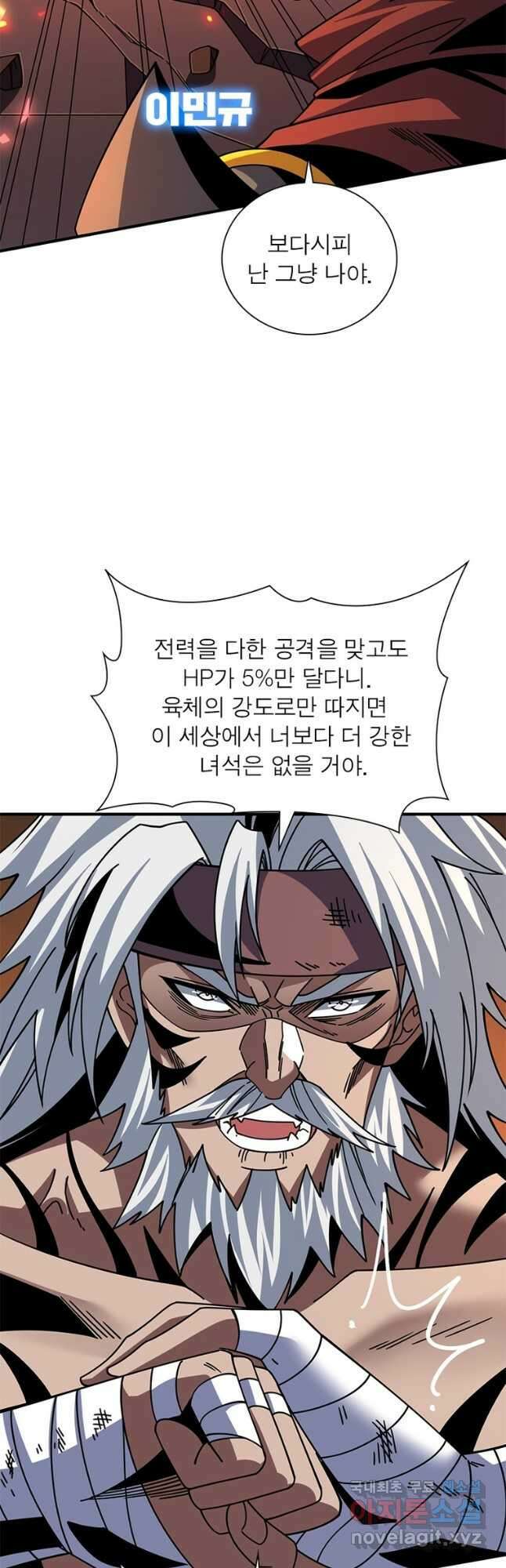 리부트 시스템 175화 43