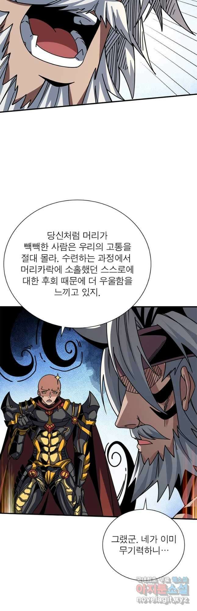 리부트 시스템 175화 46