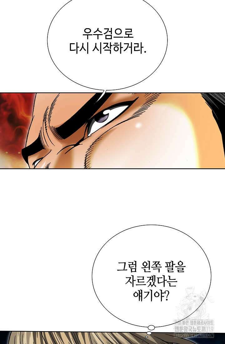 쌍호전 56화 4