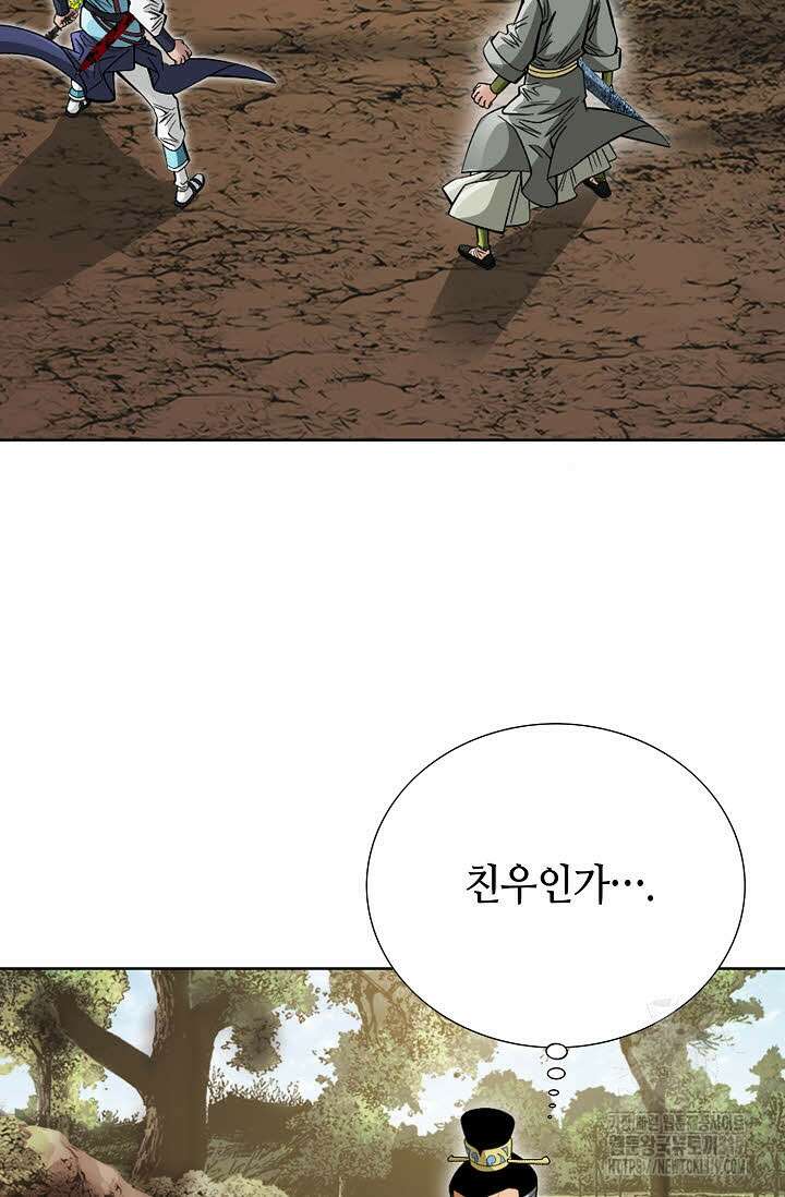 쌍호전 56화 13