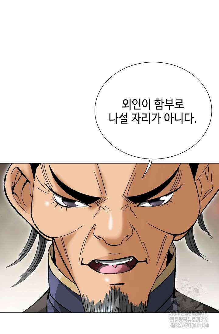 쌍호전 56화 15